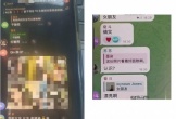Phòng chat 'đổi chác' clip quay lén bạn gái, mẹ, trẻ em rúng động TQ